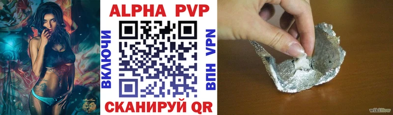 A PVP кристаллы Ессентуки