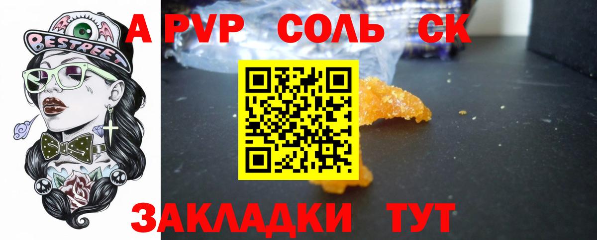 Alpha-PVP VHQ Ессентуки