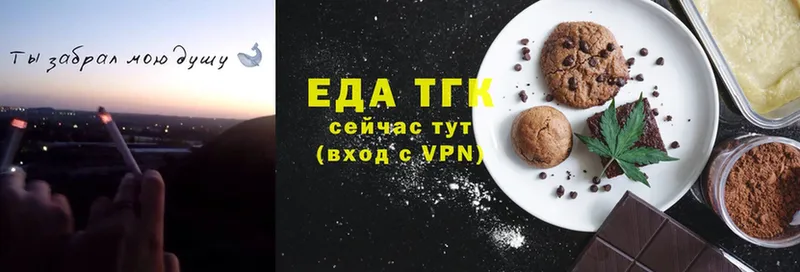 Cannafood конопля  наркотики  Ессентуки 