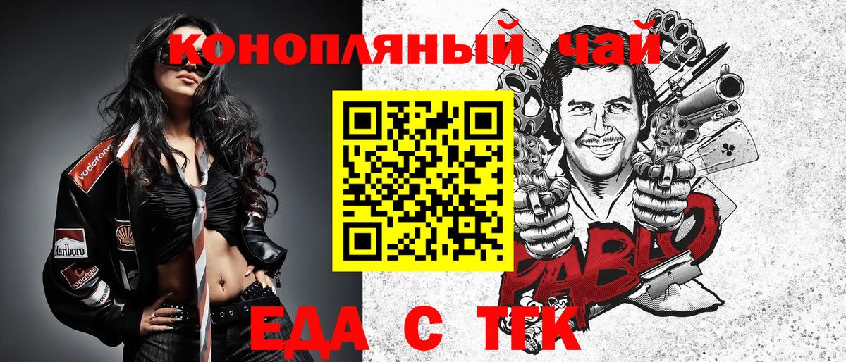 Еда ТГК конопля  Ессентуки 