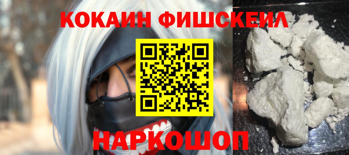 КОКАИН Перу  Вход с VPN  Ессентуки 
