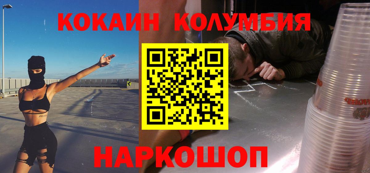 COCAIN Эквадор Ессентуки