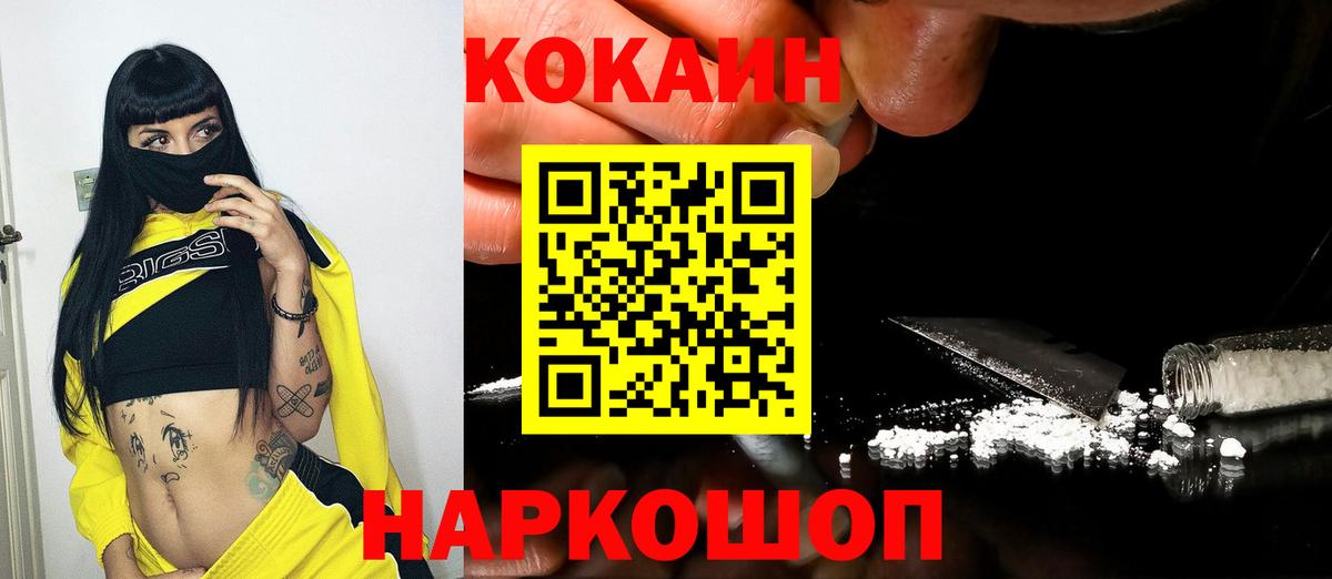 КОКАИН 99% Ессентуки