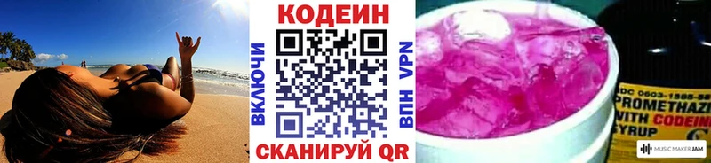 Кодеиновый сироп Lean напиток Lean (лин)  Ессентуки 