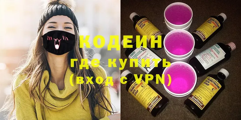 Кодеин напиток Lean (лин)  Ессентуки 