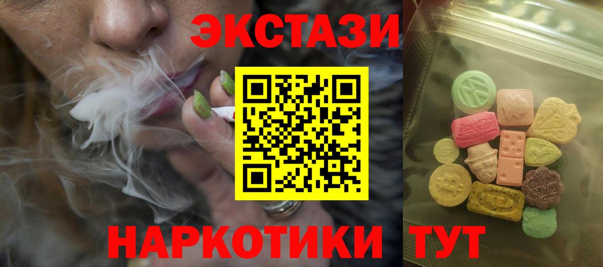 Экстази Cube  Вход с VPN  Ессентуки 