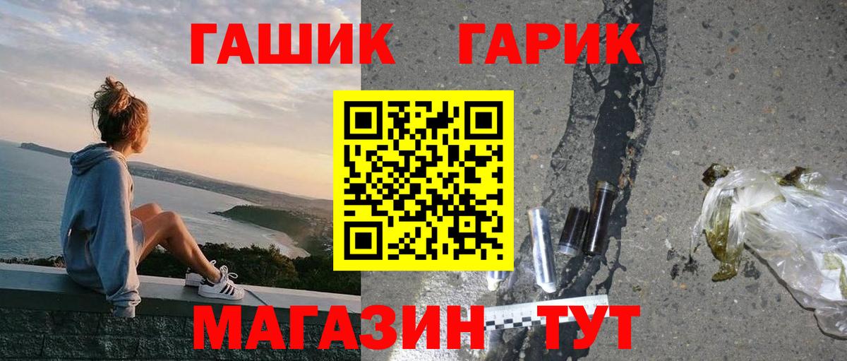 Ессентуки  ГАШИШ VHQ  ГАШИШ  Вход с VPN 