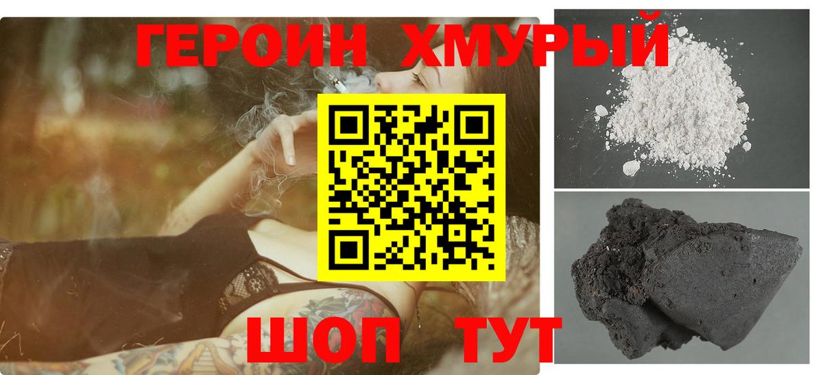 ГЕРОИН Афган Ессентуки