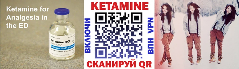 КЕТАМИН VHQ Ессентуки