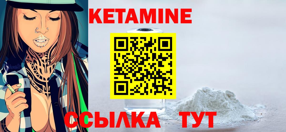 ссылка на мегу зеркало  Кетамин VHQ  Вход с VPN  площадка как зайти  Ессентуки 