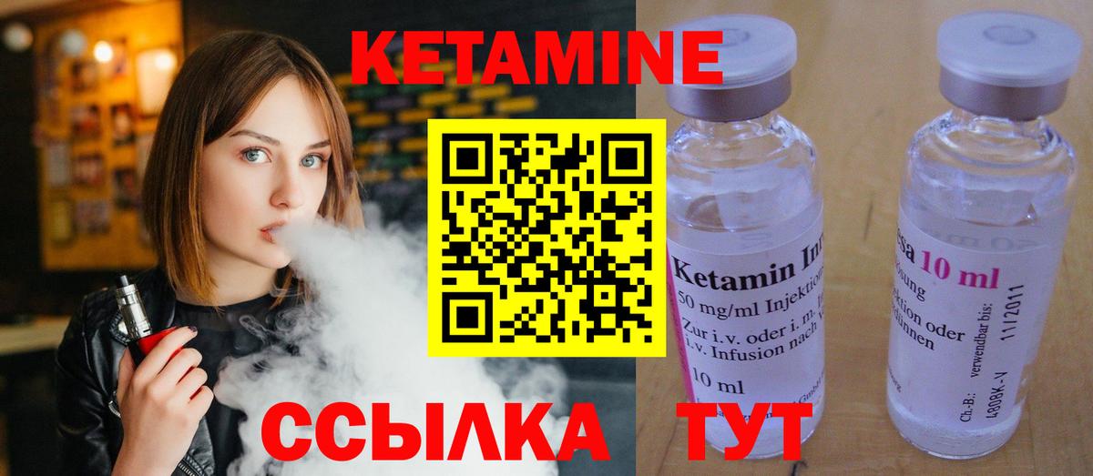 Кетамин ketamine Ессентуки