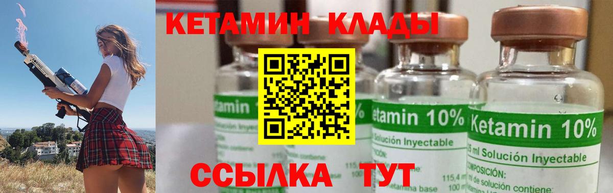 КЕТАМИН ketamine Ессентуки