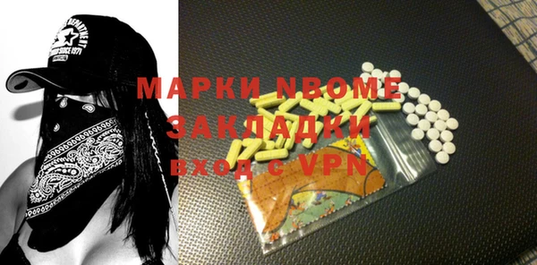 марки nbome Навашино