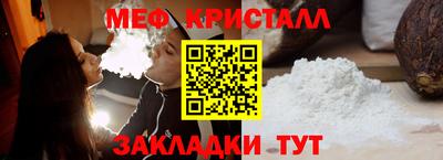 меф Балаково