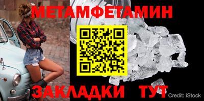 первитин Бузулук
