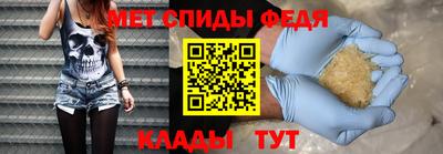 меф Балаково