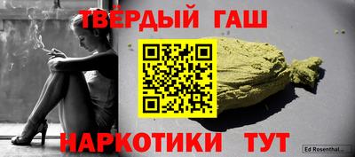 синтетический гашиш Бугуруслан