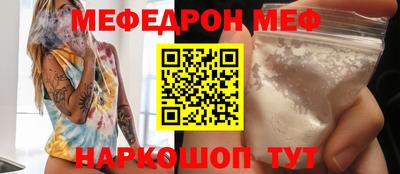 меф Балаково