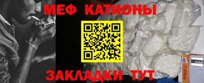 меф Балаково