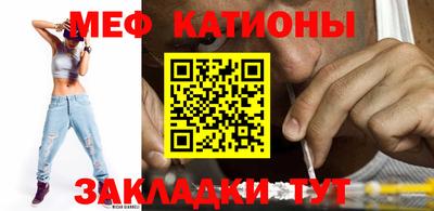 меф Балаково