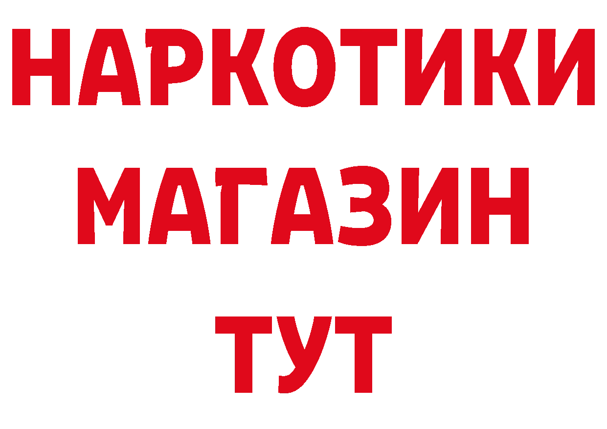 Бутират бутик как войти сайты даркнета ОМГ ОМГ Ессентуки