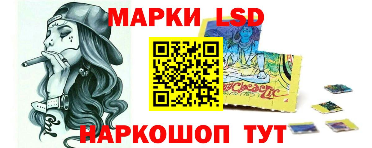 LSD-25 экстази ecstasy Ессентуки