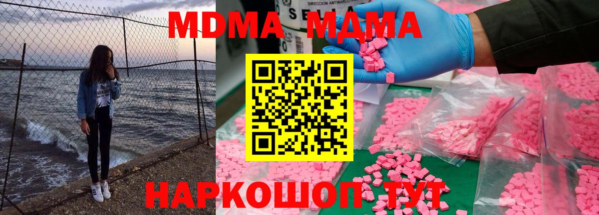 MDMA Molly  MDMA  MDMA crystal  Ессентуки 