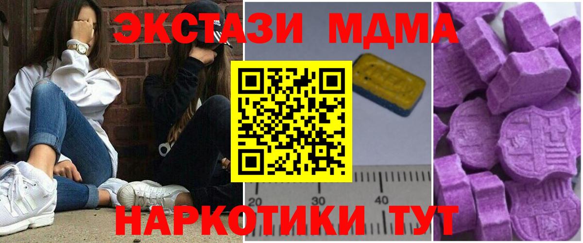 MDMA Molly  Вход с VPN  MDMA  МДМА VHQ  Ессентуки 