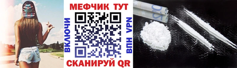 МЕФ mephedrone цена Ессентуки