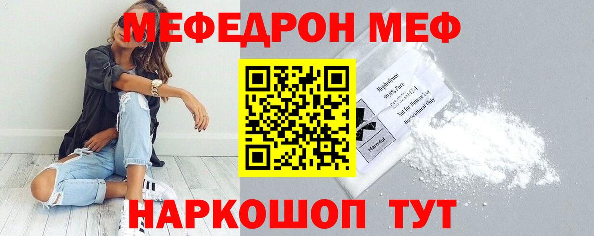 Мефедрон  Ессентуки