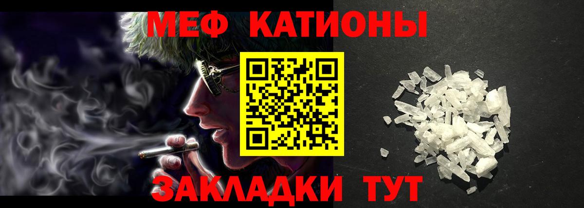 Ессентуки  Меф мяу мяу  МЕФ мука  Меф  Вход с VPN 