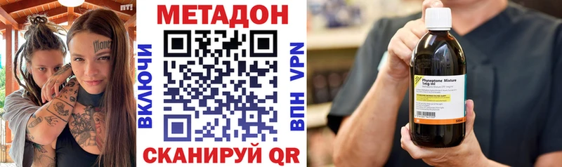 где купить наркотик  Ессентуки  МЕТАДОН белоснежный 