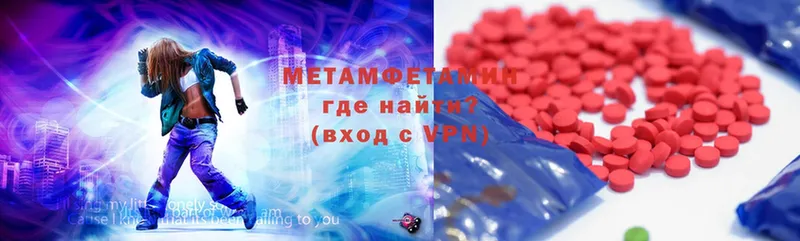 МЕТАМФЕТАМИН Methamphetamine  Ессентуки 