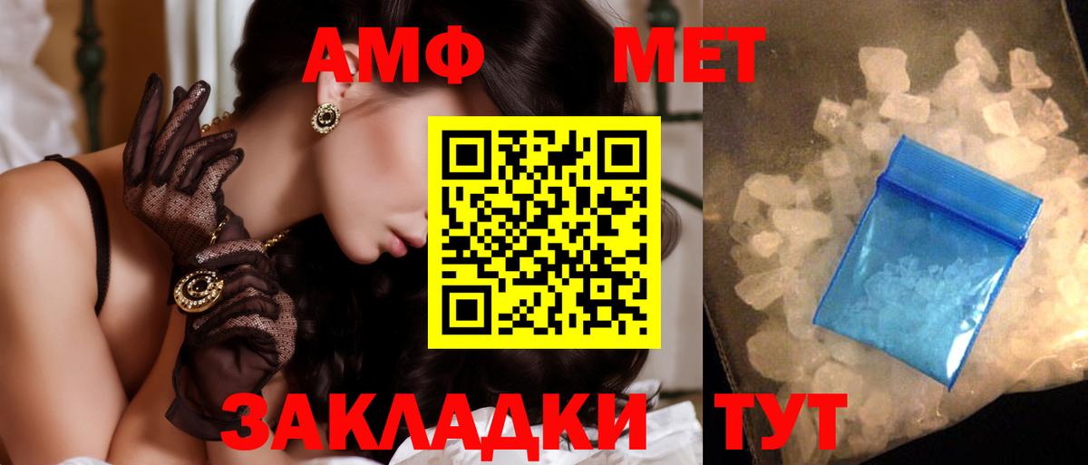 МЕТАМФЕТАМИН мет Ессентуки