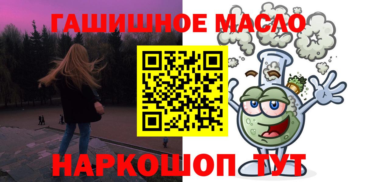 Ессентуки  ТГК Wax  Вход с VPN  ТГК THC oil 